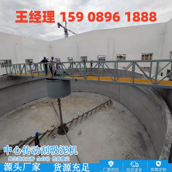 萍乡中心传动刮泥机